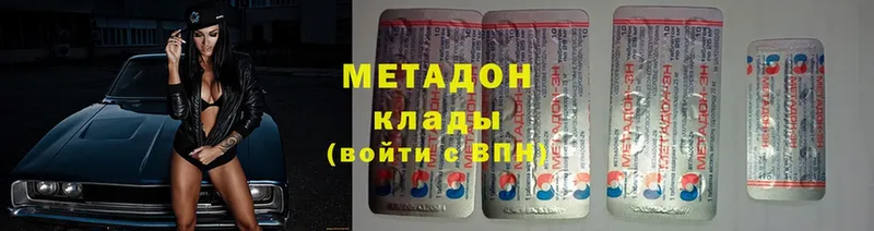 МЕТАДОН белоснежный  Дедовск 